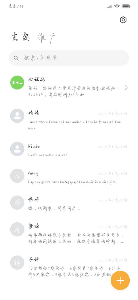 唯独我寄给你的救赎 screenshot