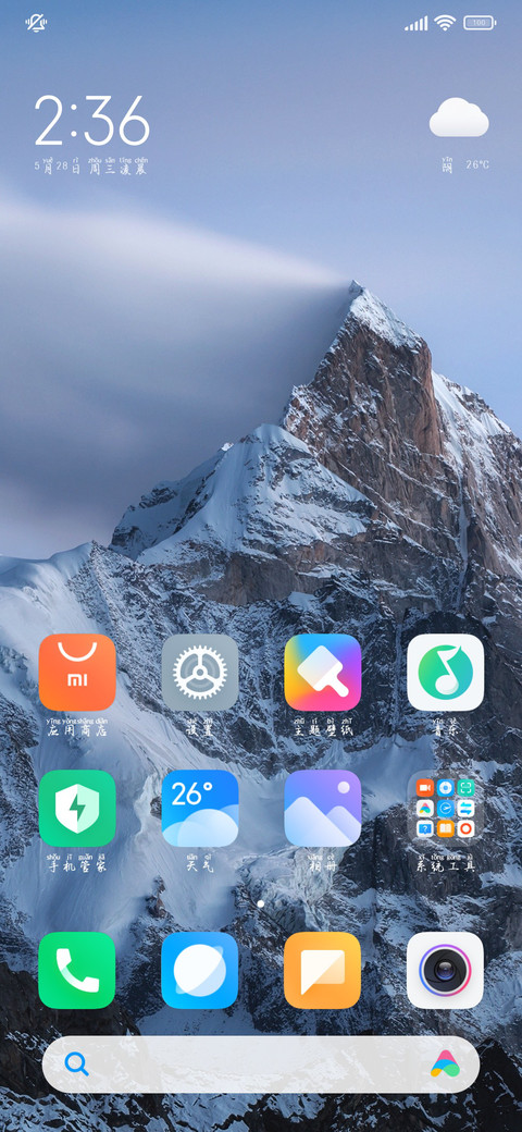 我想和你浪漫的相拥 screenshot