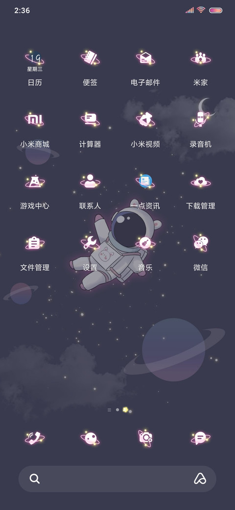 星星贩卖员 screenshot