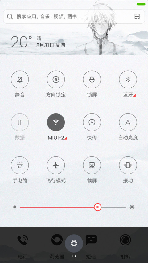 坠落“腾讯动漫” screenshot