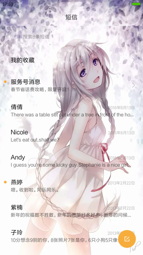 萌妹子 screenshot
