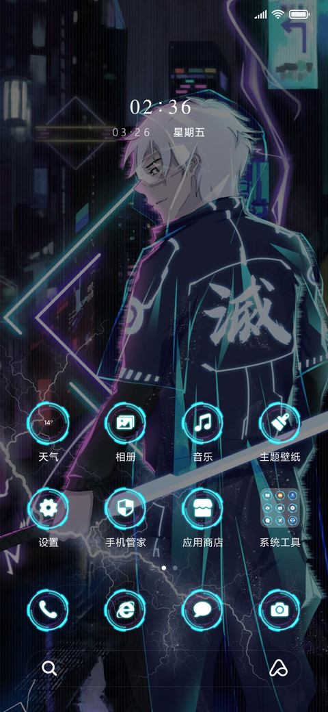 未来武灭之刃 screenshot