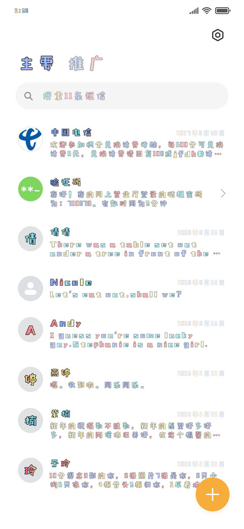 岁月漫长值得等待 screenshot
