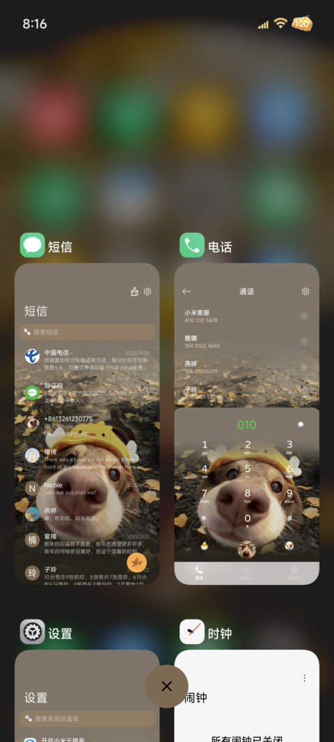 景深 Hello哈喽 screenshot