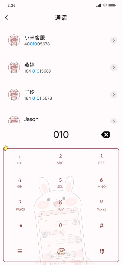 情侣手机壳 screenshot