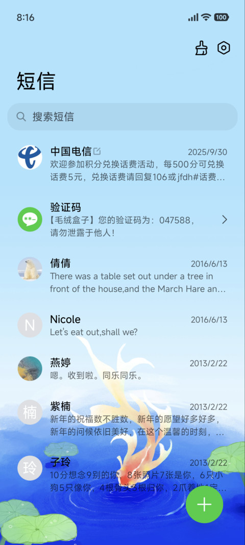 好运锦鲤 screenshot
