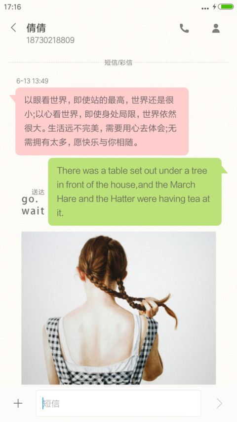 理想生活 screenshot