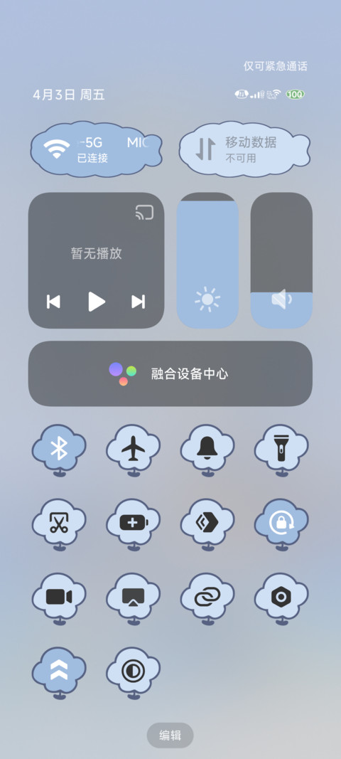 许赫栀则 雪许十七 screenshot