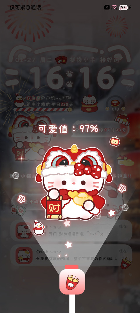 小猫祝你新年好 screenshot