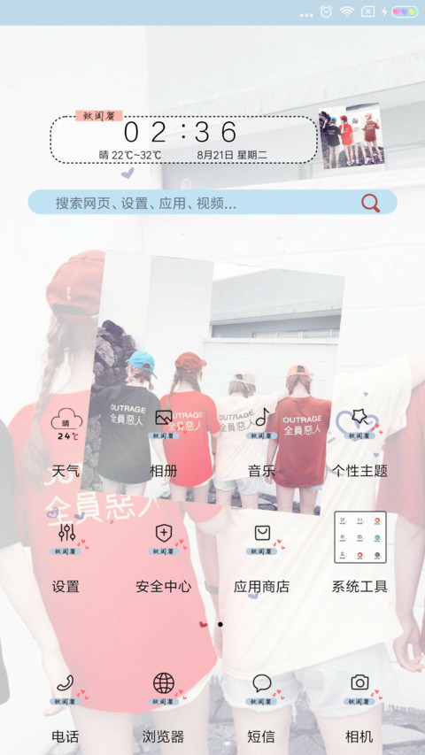 闺蜜一起潮到爆 screenshot