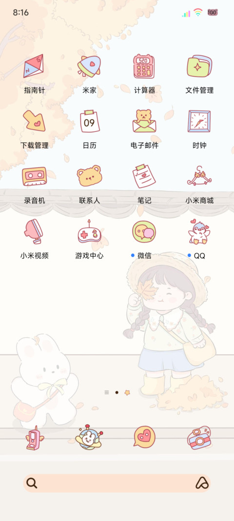 双模式初秋的邂逅 screenshot