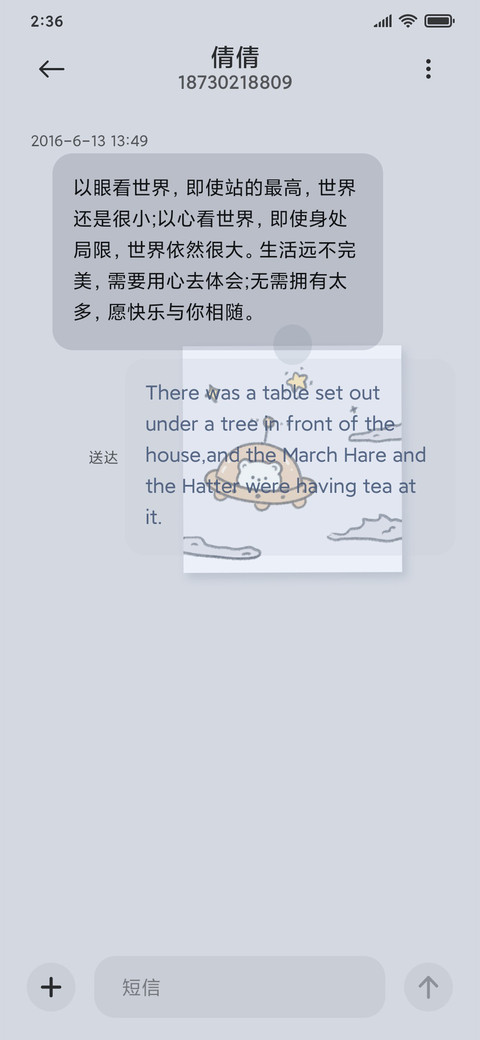 奔赴山海 screenshot