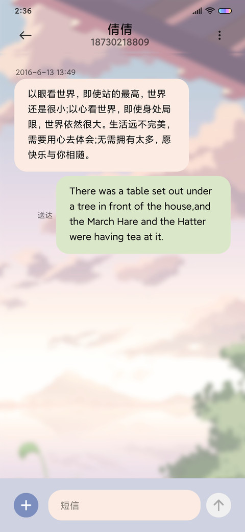 日系风铃 screenshot