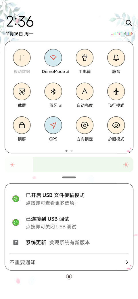 嗨亲爱的少年 screenshot