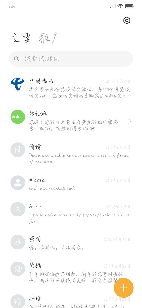 汉仪毛不易体 screenshot