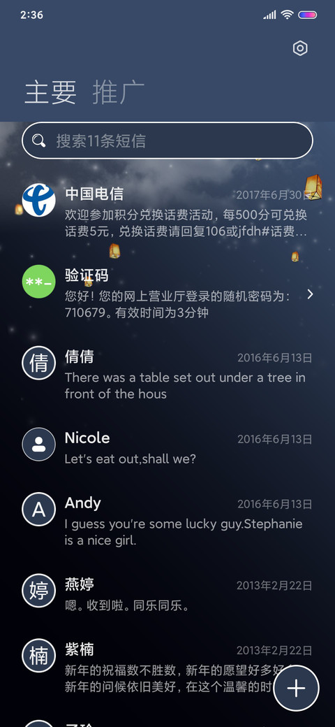 天官赐福 明灯三千 screenshot