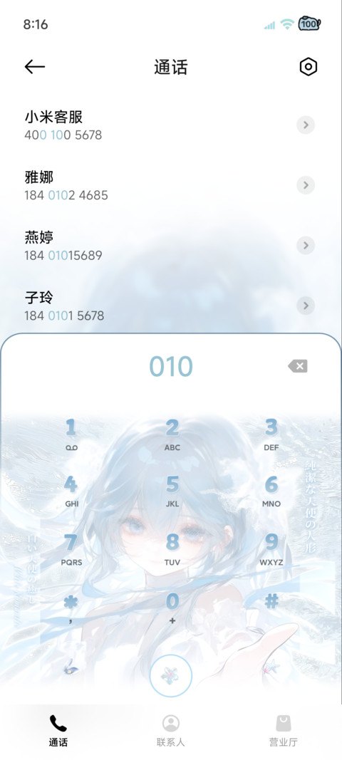 重感思念的瞳是海色 screenshot