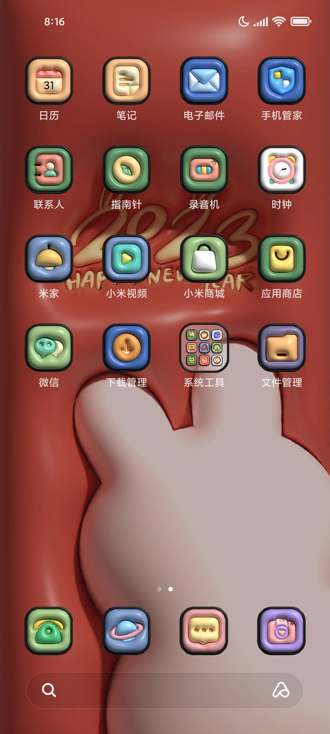 钱兔无量 screenshot