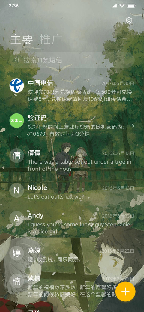 星语者春归 screenshot