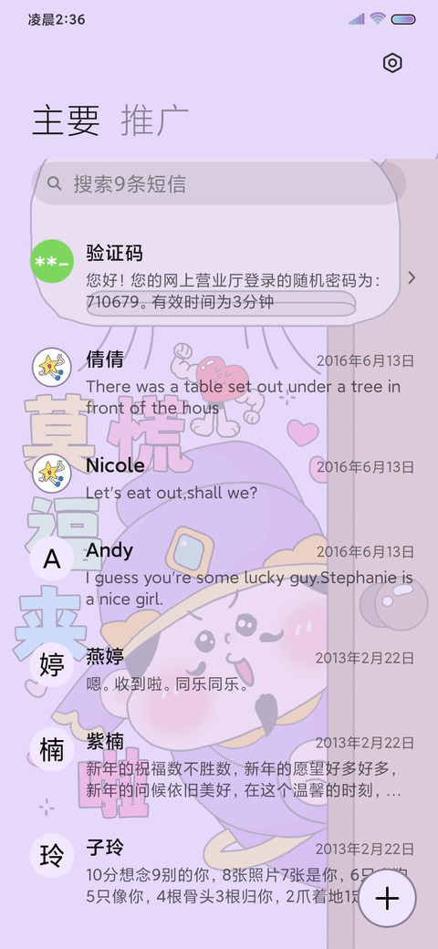 福神驾到 统统闪开 screenshot