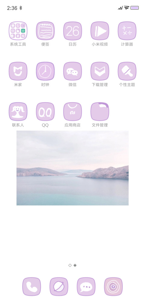 小风景 screenshot