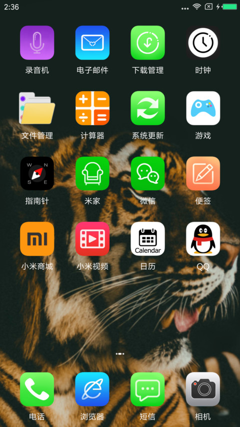 心有猛虎细嗅蔷薇二 screenshot