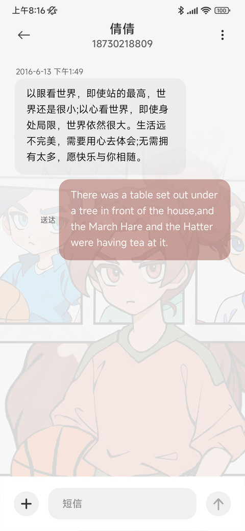 篮球与四季 screenshot