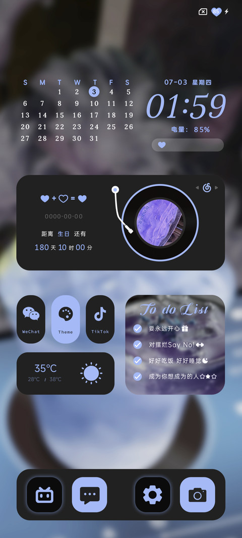 调酒日记氛围感 screenshot