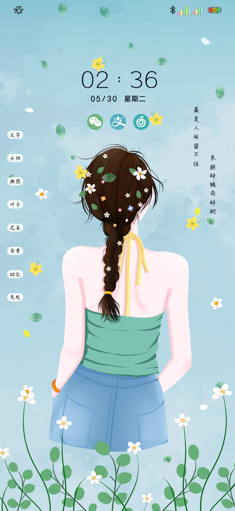 清新文艺背影少女 screenshot