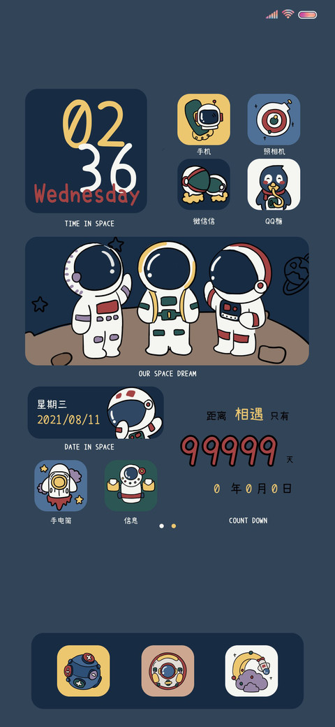 星河璀璨 限定温柔 screenshot