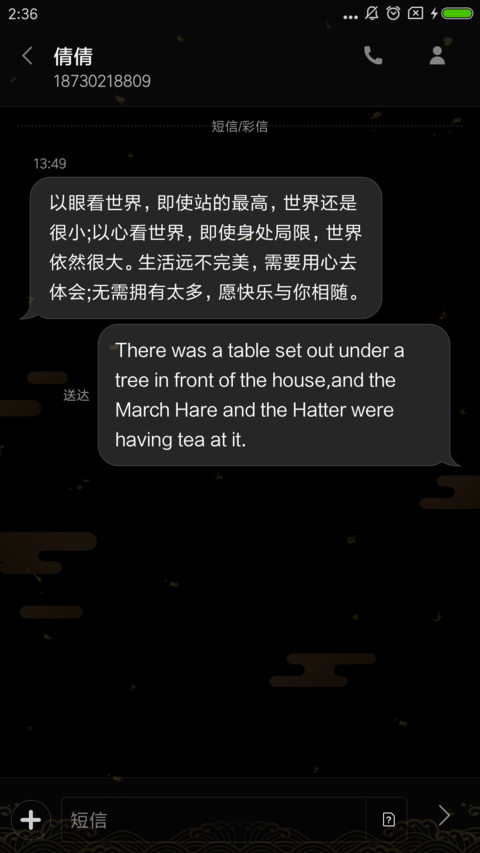 水逆退散 screenshot
