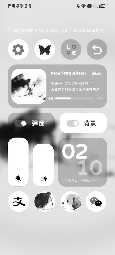 简约 陪伴 screenshot