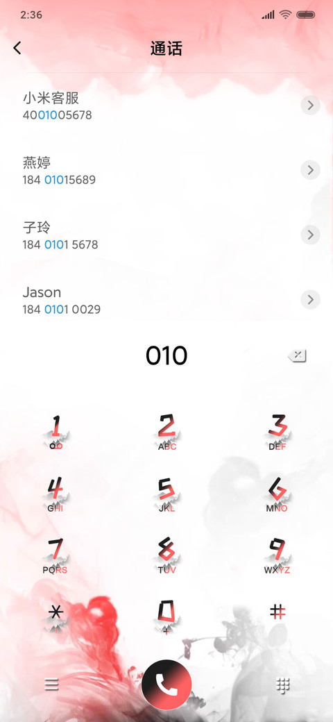 我命由我不由天 screenshot