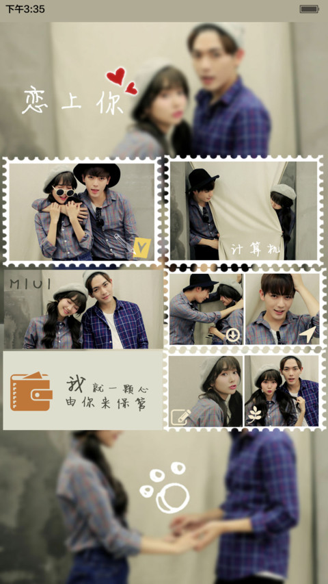 甜甜的你【自定义照片+自由桌面】 screenshot
