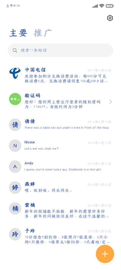 克莱因蓝的浪漫 screenshot