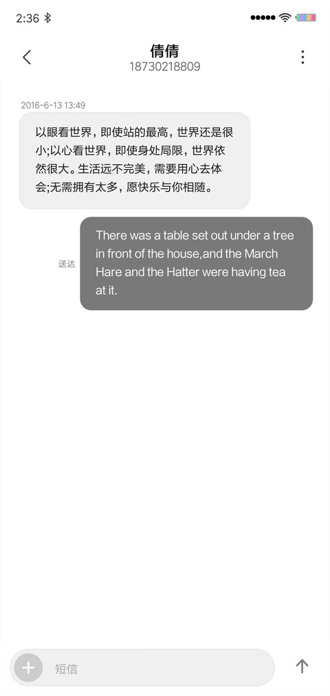 biu biu biu screenshot