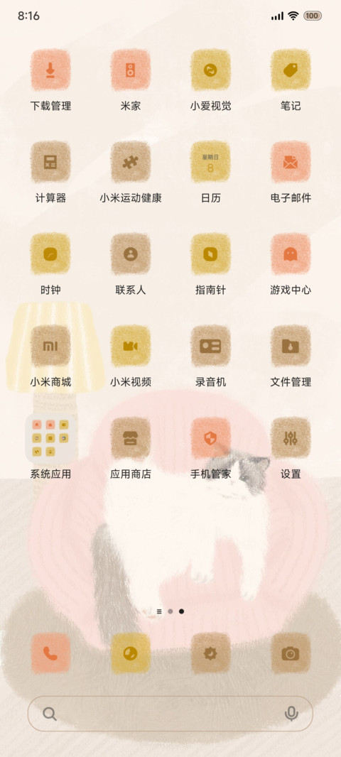 慵懒猫咪 screenshot