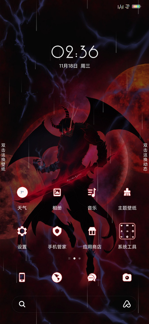 恶魔降世 screenshot