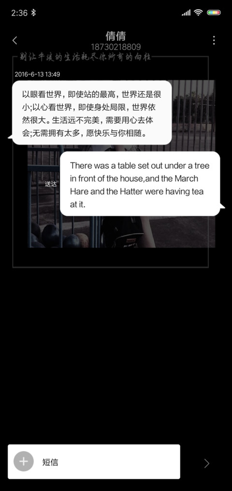 余生请珍惜 screenshot