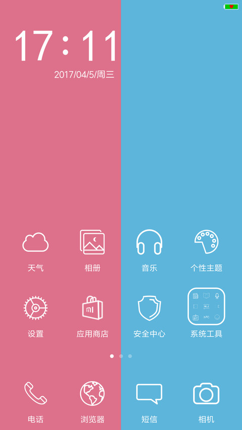 爱你不是两三天 screenshot