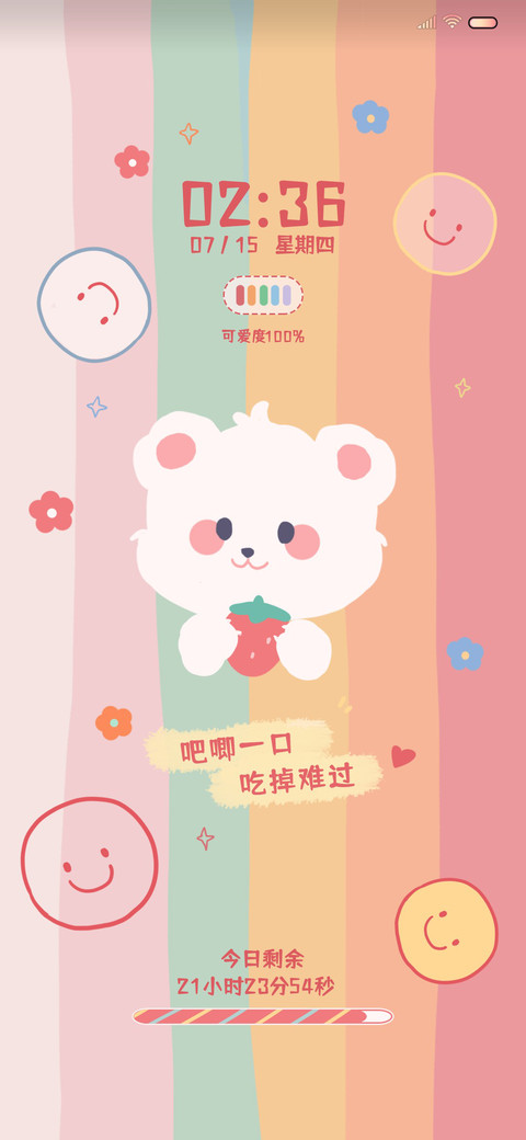 彩虹便利店 screenshot