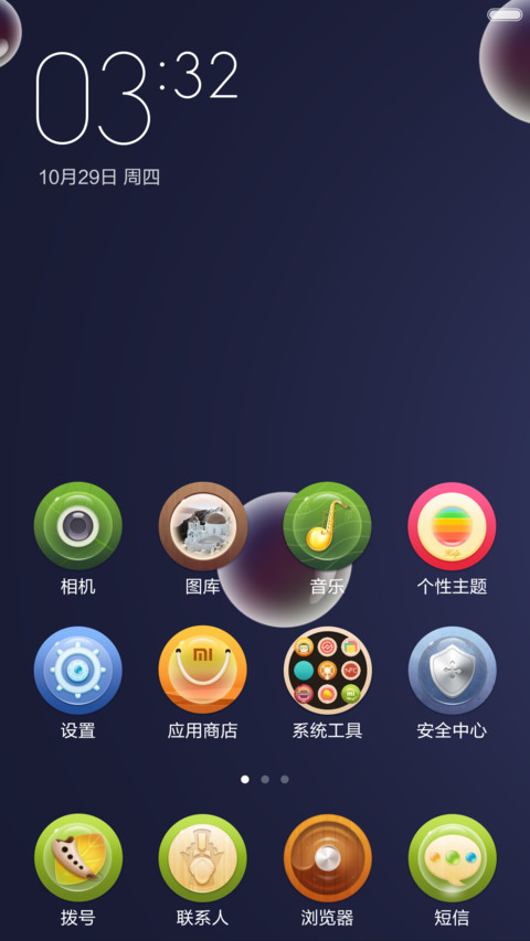 泡沫知新 screenshot