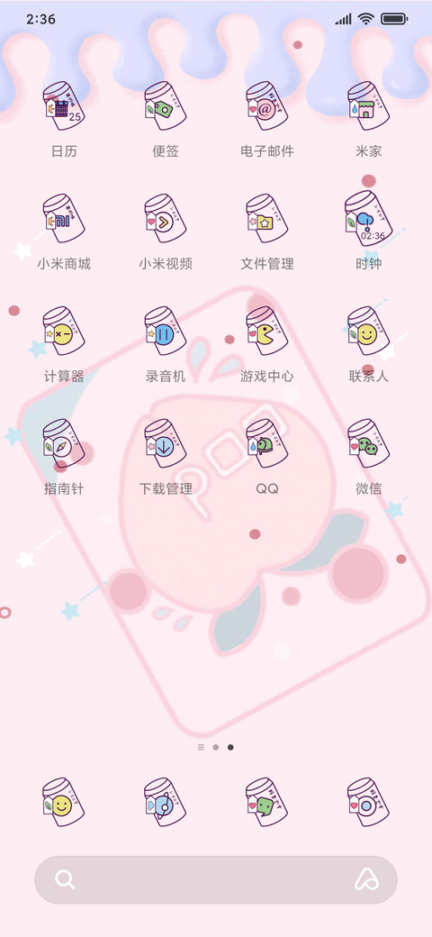 软萌可爱饮料机 screenshot