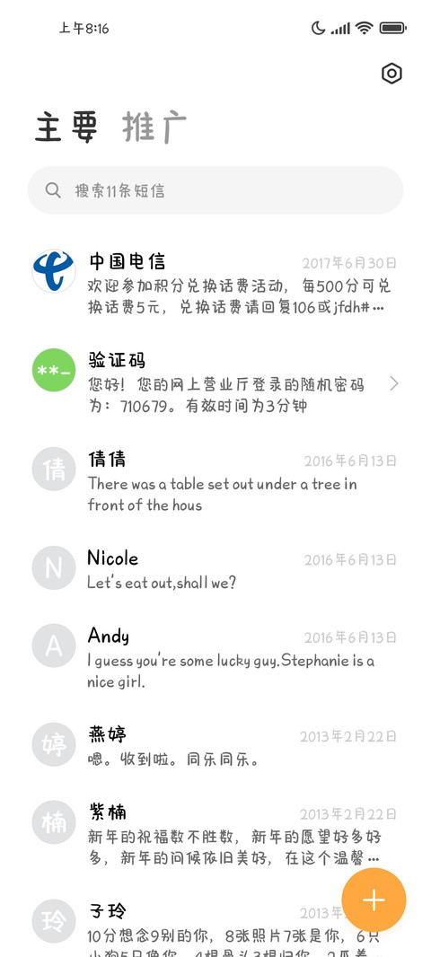 宝贝贴贴可爱体 screenshot