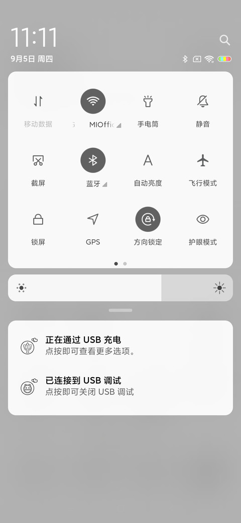 幸好遇见你 订制版 screenshot
