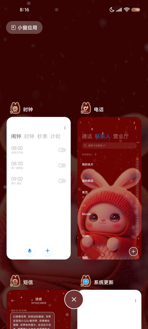 冬季萌萌小兔 多图 screenshot