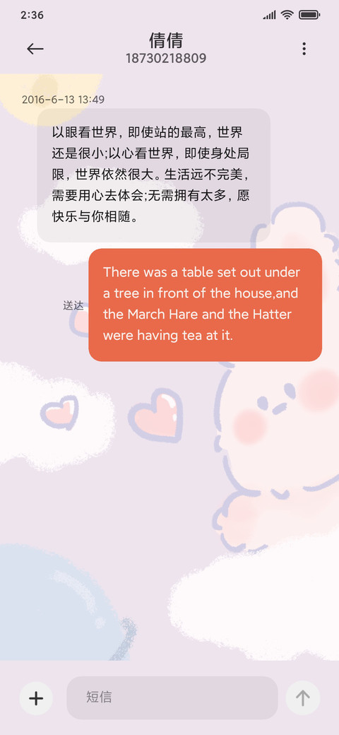 兔兔星球 screenshot