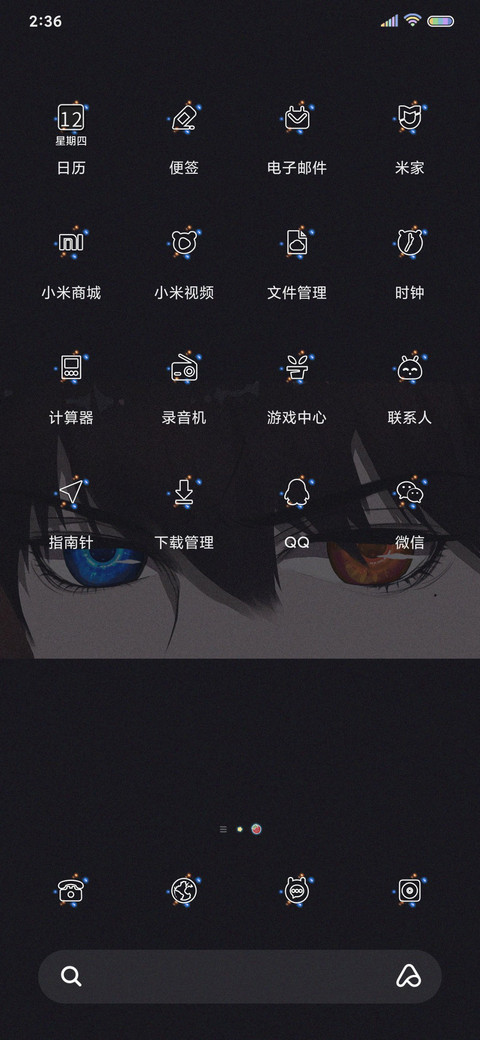 异瞳 screenshot