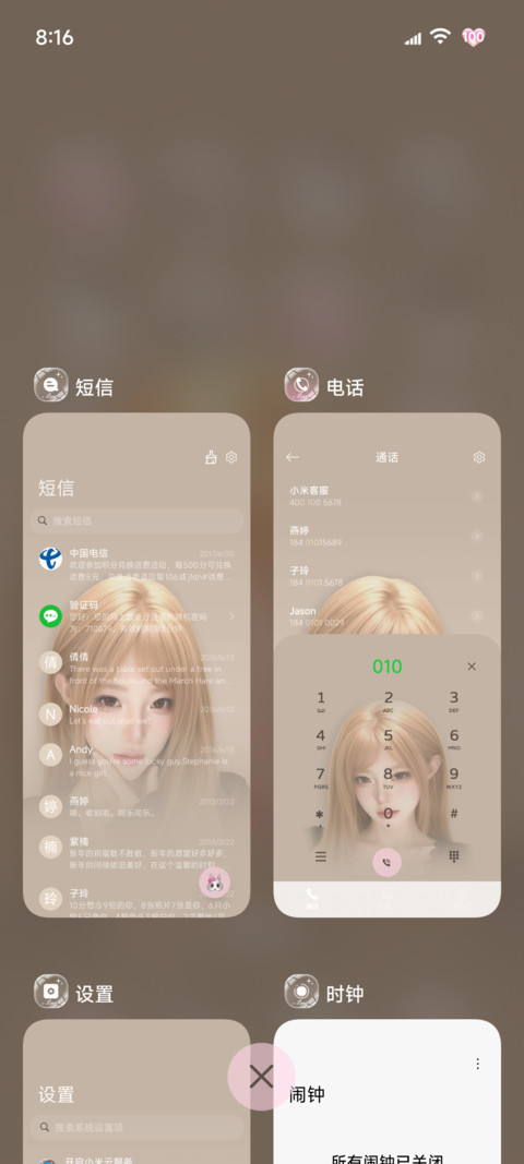 韩系氛围感爱意重感 screenshot