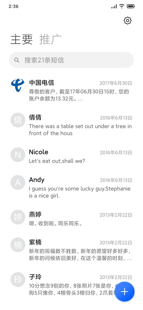 造物 screenshot